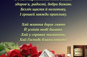Сергій, з Днем Народження: Щирі Побажання та Привітання для Тебе