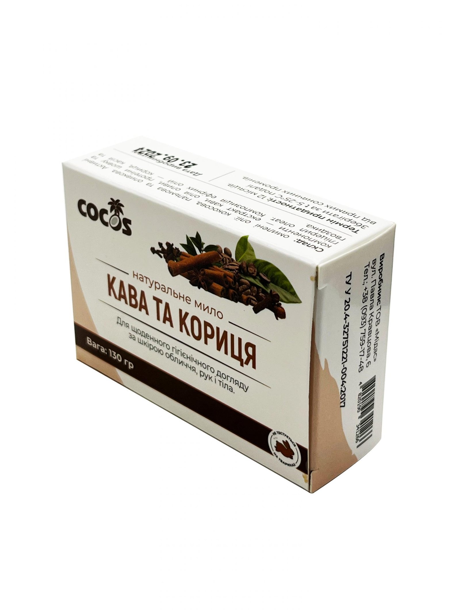 Мило Кава та Кориця — купити для тонізуючого вмивання | ТМ Cocos