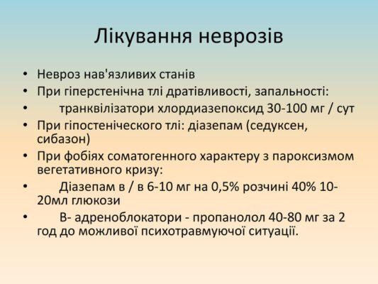 Що дійсно ефективно допомагає при лікуванні неврозу: поради фахівців Що дійсно ефективно допомагає при лікуванні неврозу: поради фахівців