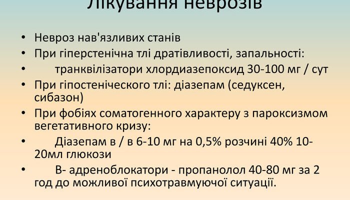 Що дійсно ефективно допомагає при лікуванні неврозу: поради фахівців