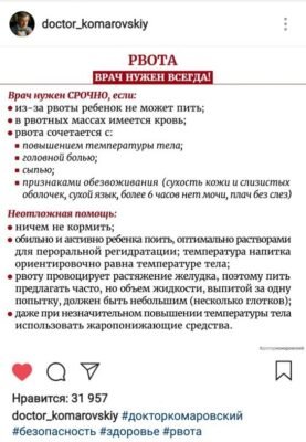 Що ефективно допомагає при рвоті: народні засоби та поради лікарів
