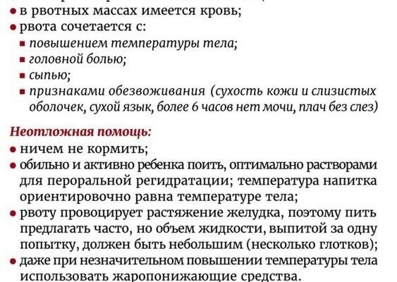 Що ефективно допомагає при рвоті: народні засоби та поради лікарів