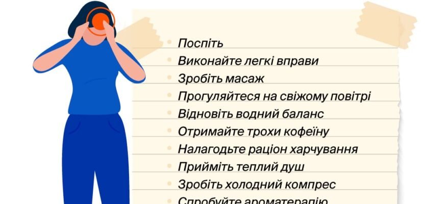 Що краще випити від головного болю: ефективні засоби та рекомендації