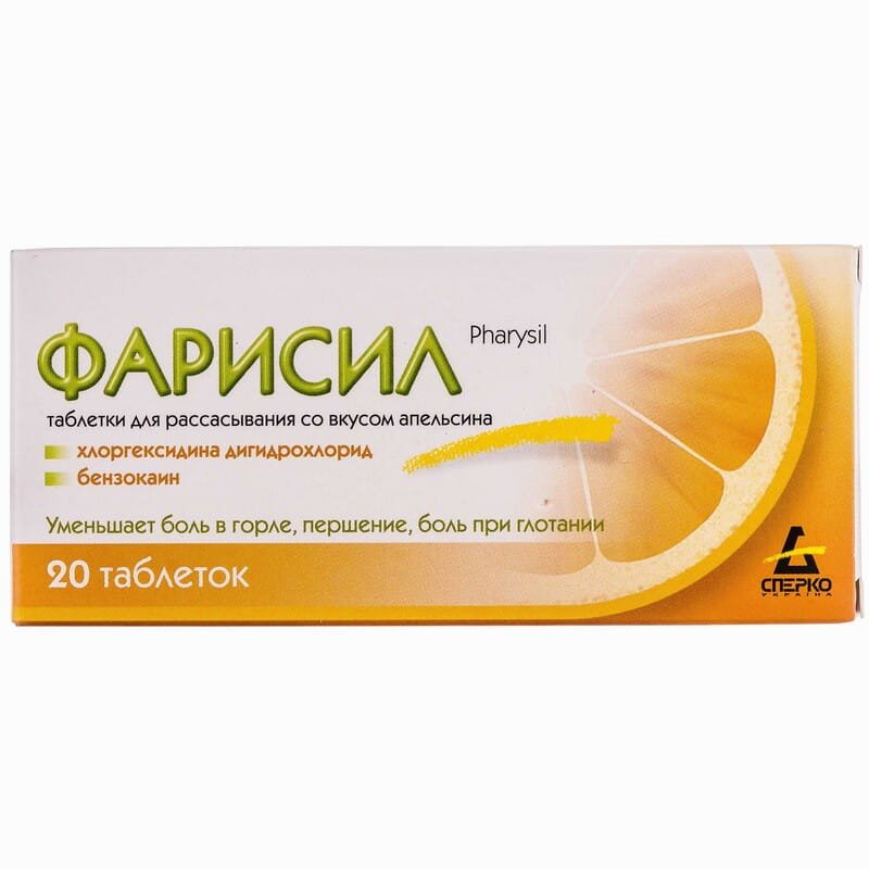 Купити Ліки від болю у горлі для годуючих мам в Україні | Ціна від ...