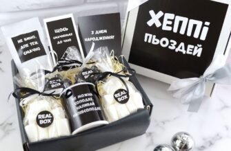 Що подарувати другу на день народження: ідеї, які здивують!