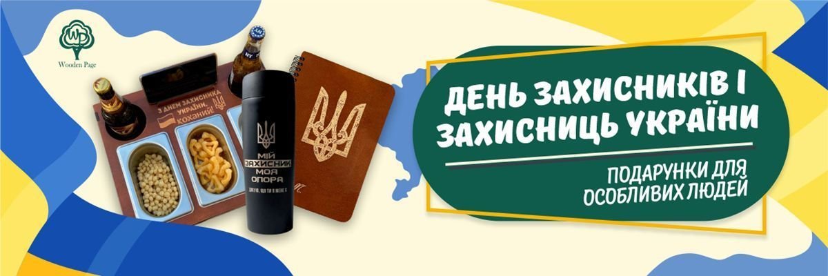 Ідеї подарунків для найкращого друга - купити недорого, Prom.ua ...