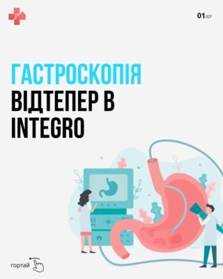 Що таке гастрогіперин і які чинники викликають це захворювання?