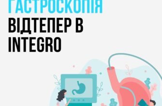 Що таке гастрогіперин і які чинники викликають це захворювання?