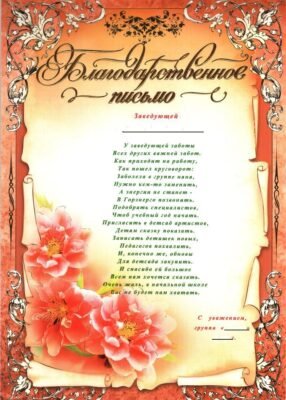 Щира подяка вихователям від батьків: слова, що зворушують до сліз