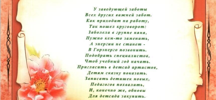 Щира подяка вихователям від батьків: слова, що зворушують до сліз