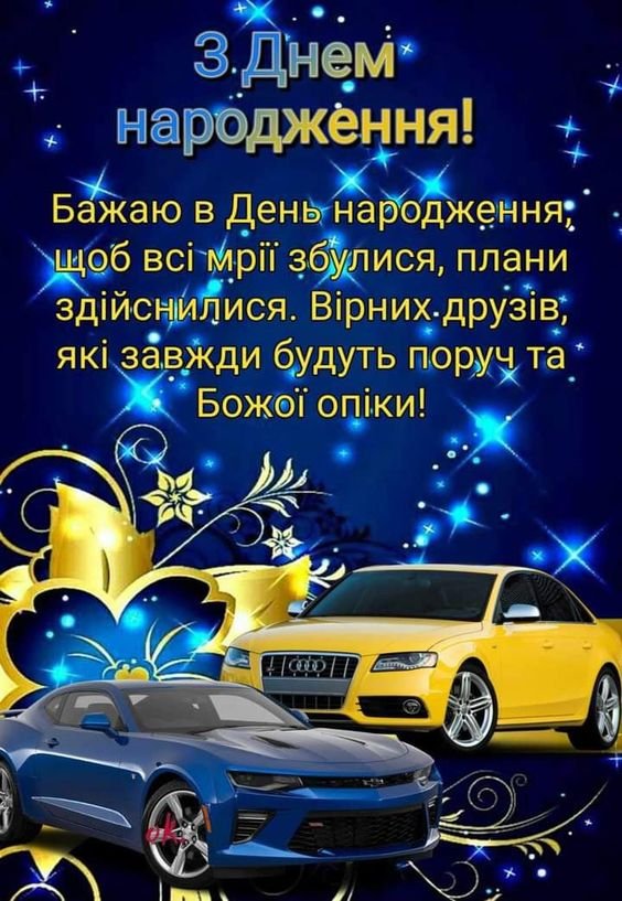 Привітання з Днем народження брата