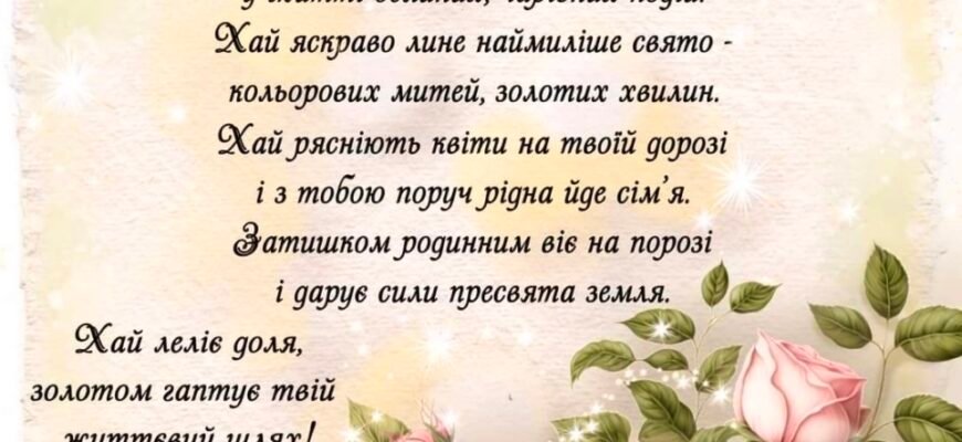 Щирі привітання з днем народження для брата від люблячої сестри