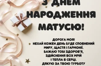 Щирі та зворушливі привітання з днем народження для найдорожчої мами