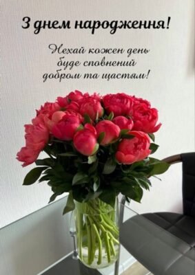 Щиро вітаю з днем народження: найкращі слова для привітань жінці