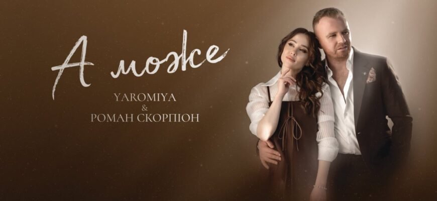 Скачати пісню А може від кохання, а може від вина безкоштовно
