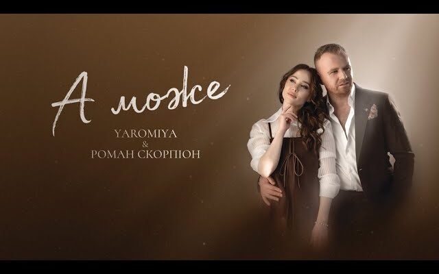 Скачати пісню А може від кохання – найкращі варіанти та поради