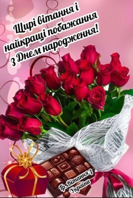 Скачати привітання з Днем Народження у форматі Тік безкоштовно