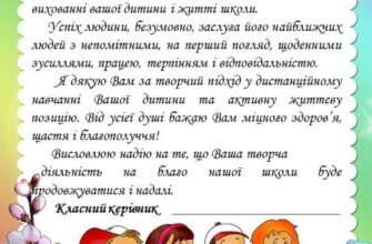 Слова подяки священнику від батьків за перше причастя вашої дитини