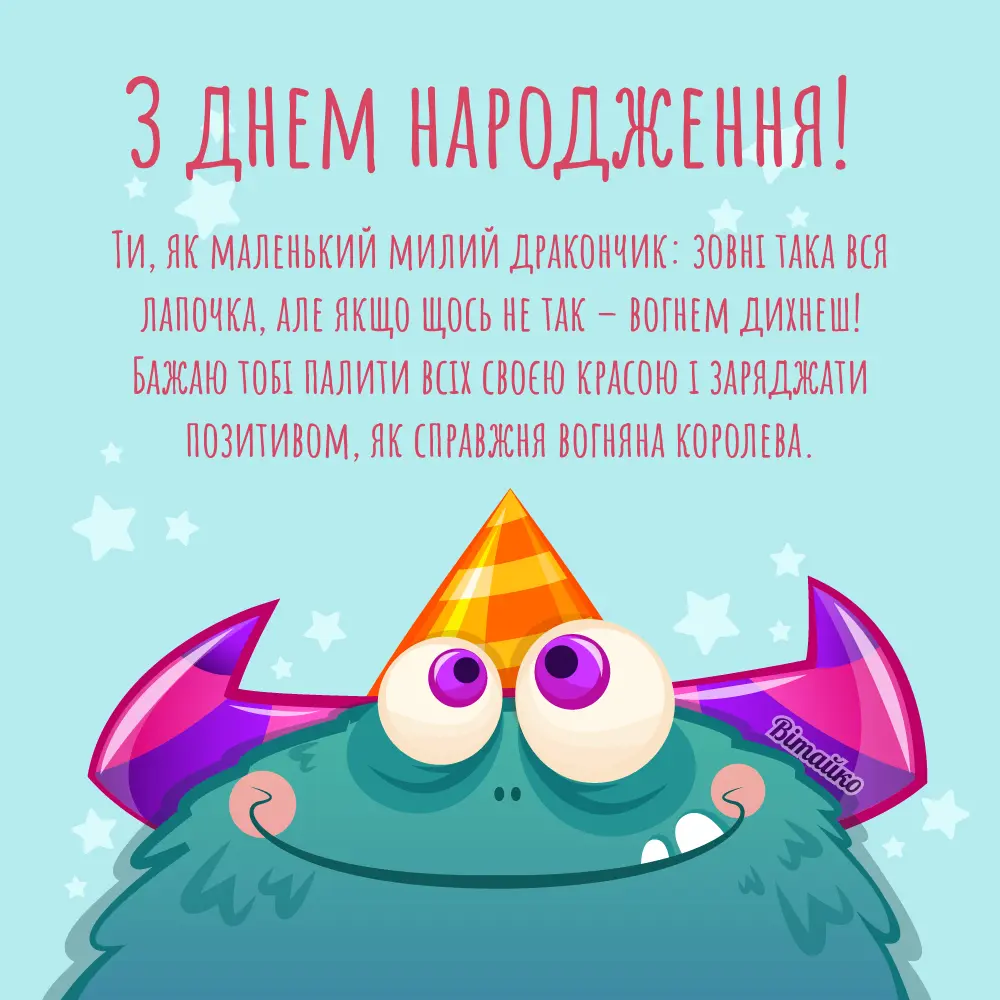 З днем народження подрузі: Більше 22 гарних привітань