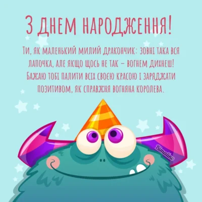 Смішні картинки з Днем народження для подруги: веселі привітання тут!