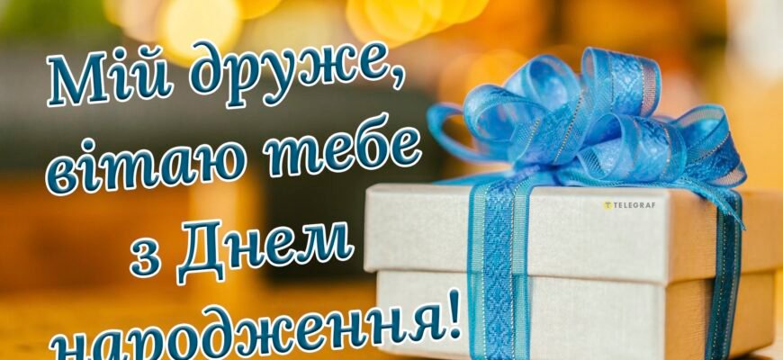 Смішні картинки з Днем народження: підніміть настрій імениннику!