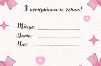 Створіть ідеальне дитяче запрошення на день народження: поради та шаблони