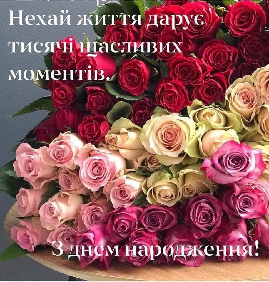 Перегляньте 200 ідей на дошці Pinterest «З днем народження» та на ...