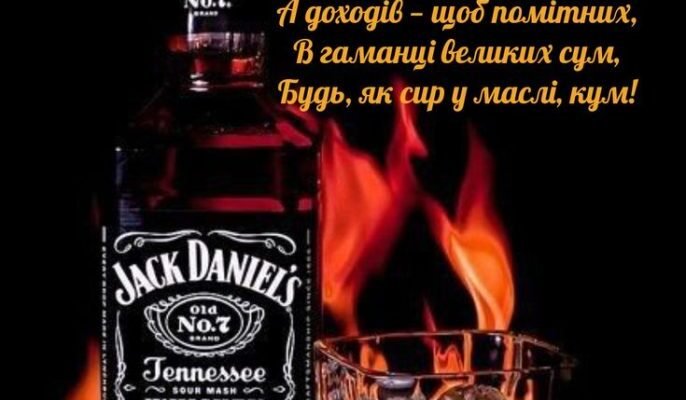 Сучасні привітання з Днем Народження для кума: креативні картинки