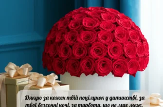 Святкування Дня Народження Мамі: Ідеї та Поради для Незабутнього Дня