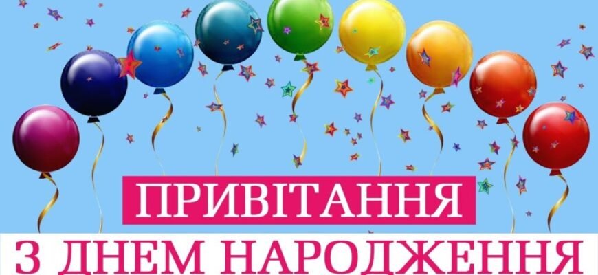 Святкуємо 11-й День Народження Хлопчика: Ідеї та Поради для Батьків