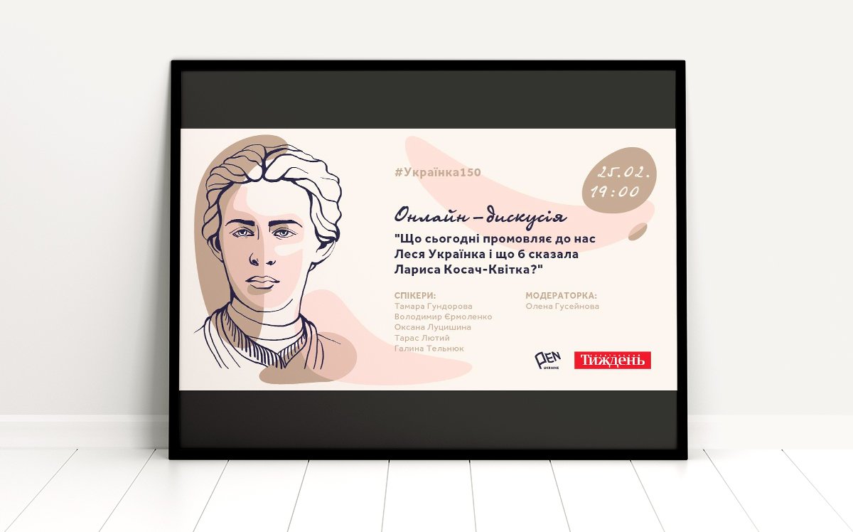 День народження Лесі Українки - 25 Лютого 2024 - БІЛОЗЕРСЬКА ...