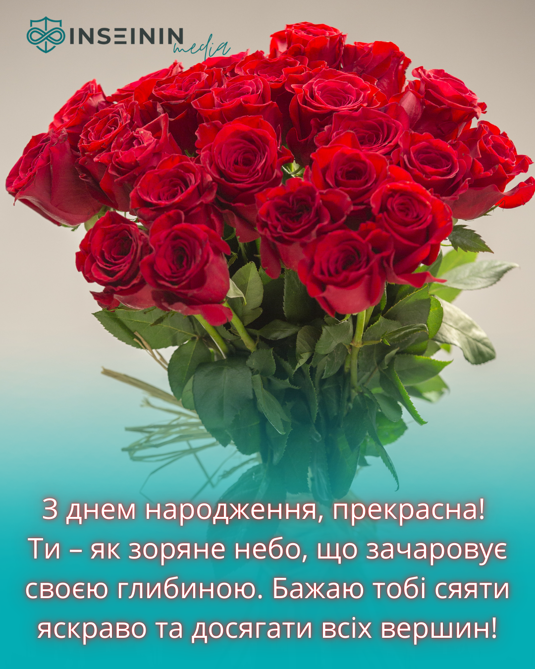 Привітання з Днем Народження Жінці