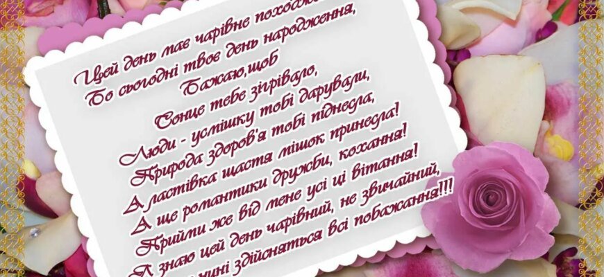 Святкуємо день народження: привітання та побажання для Никити