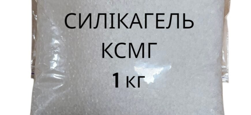 Силікагель від вологи: ефективний захист ваших речей від вогкості