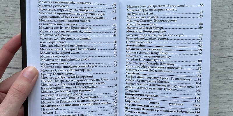 Сильні молитви для захисту і безпеки під час війни: потужний щит