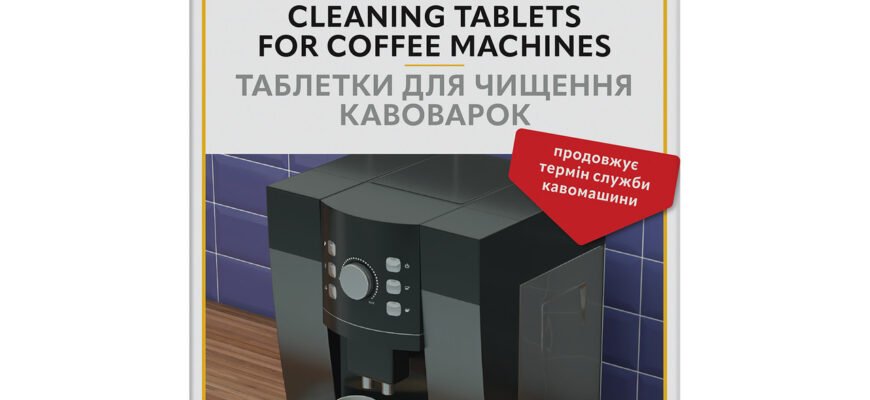 Таблетки для очищення кавоварок від кавових масел: ефективні рішення