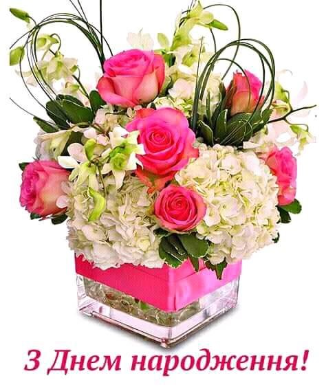 З Днем народження, ТАНЮША!