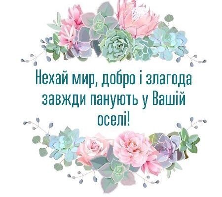 Теплі побажання від хресної мами: тост для особливого свята!