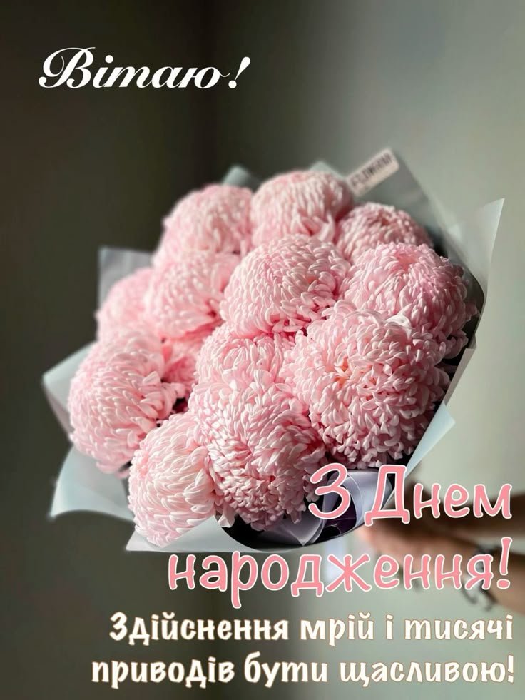 Привітання з Днем народження свекрусі: зворушливі, прикольні й ...