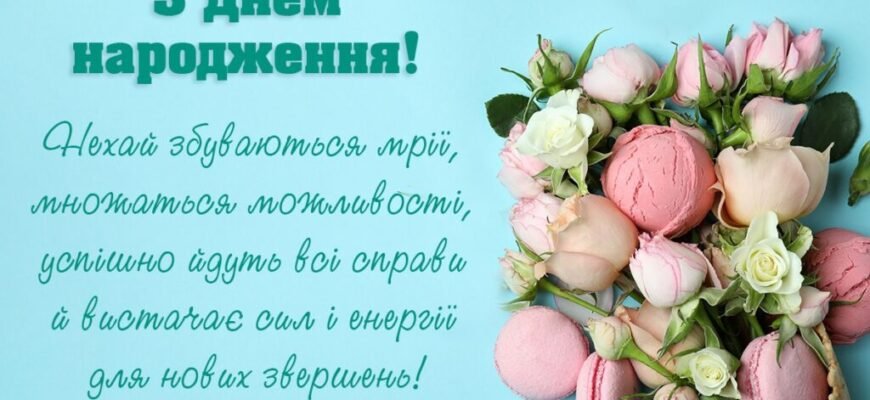 Теплі та щирі привітання з днем народження для вашого свекра