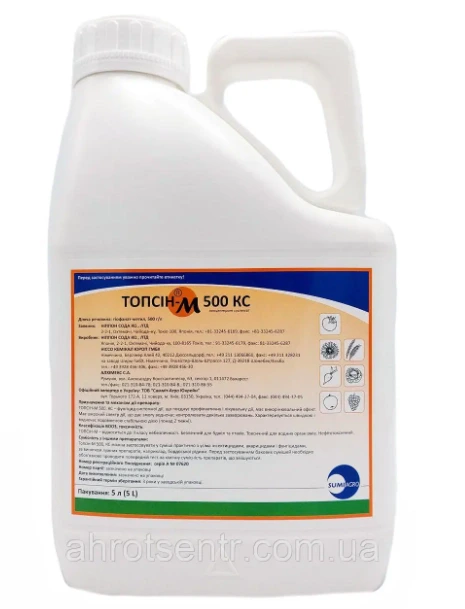 Фунгіцид Топсін-М з.п. (10 гр), Syngenta: продаж, ціна у Київській ...