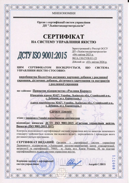 Біокомплекс Травлесил 60 таб. «Рослина Карпат» (28рк) – фото ...