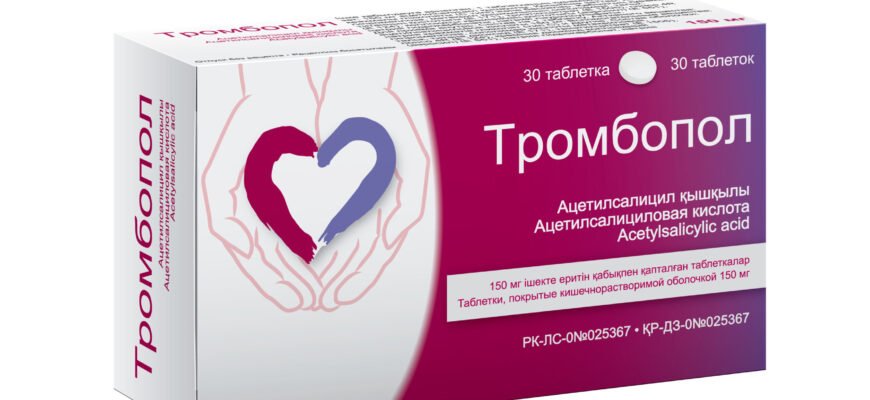 Тромбопол: основні причини призначення та показання до застосування