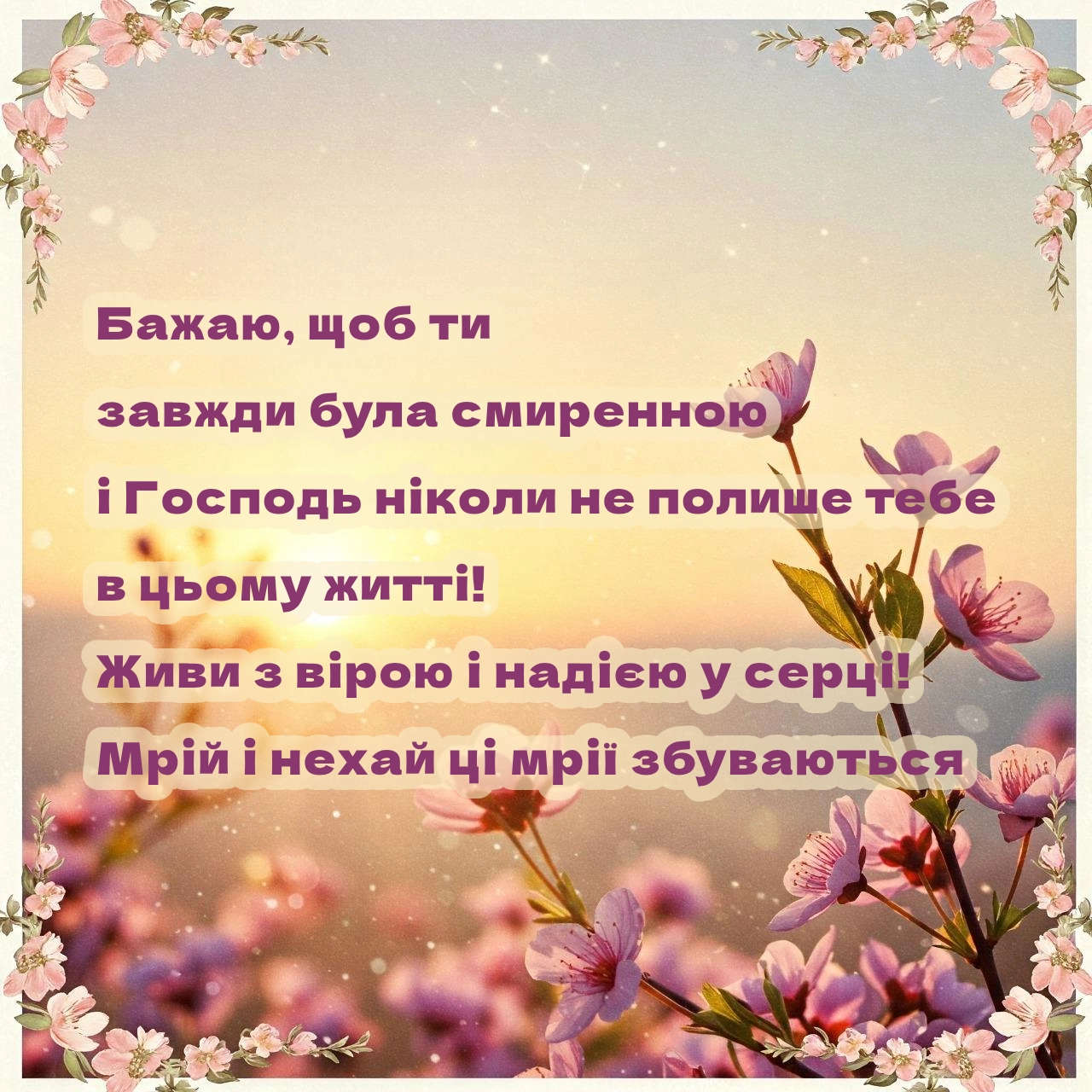 ᐈ Християнські привітання з днем народження своїми словами ...