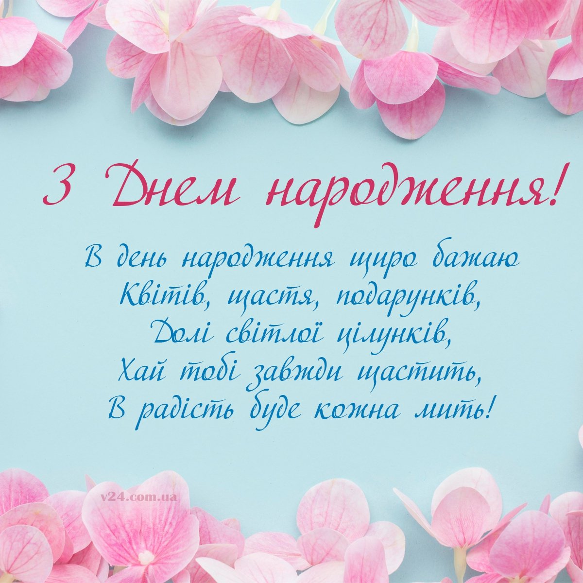 Короткі привітання з днем народження мамі - Привітання та тости на ...