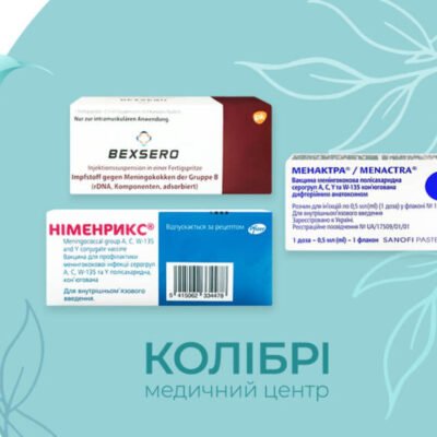Вакцина Бексеро: від яких захворювань вона захищає ваш організм?