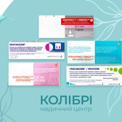 Вакцина від ХІБ-інфекції: Захистимо дітей від небезпечних хвороб