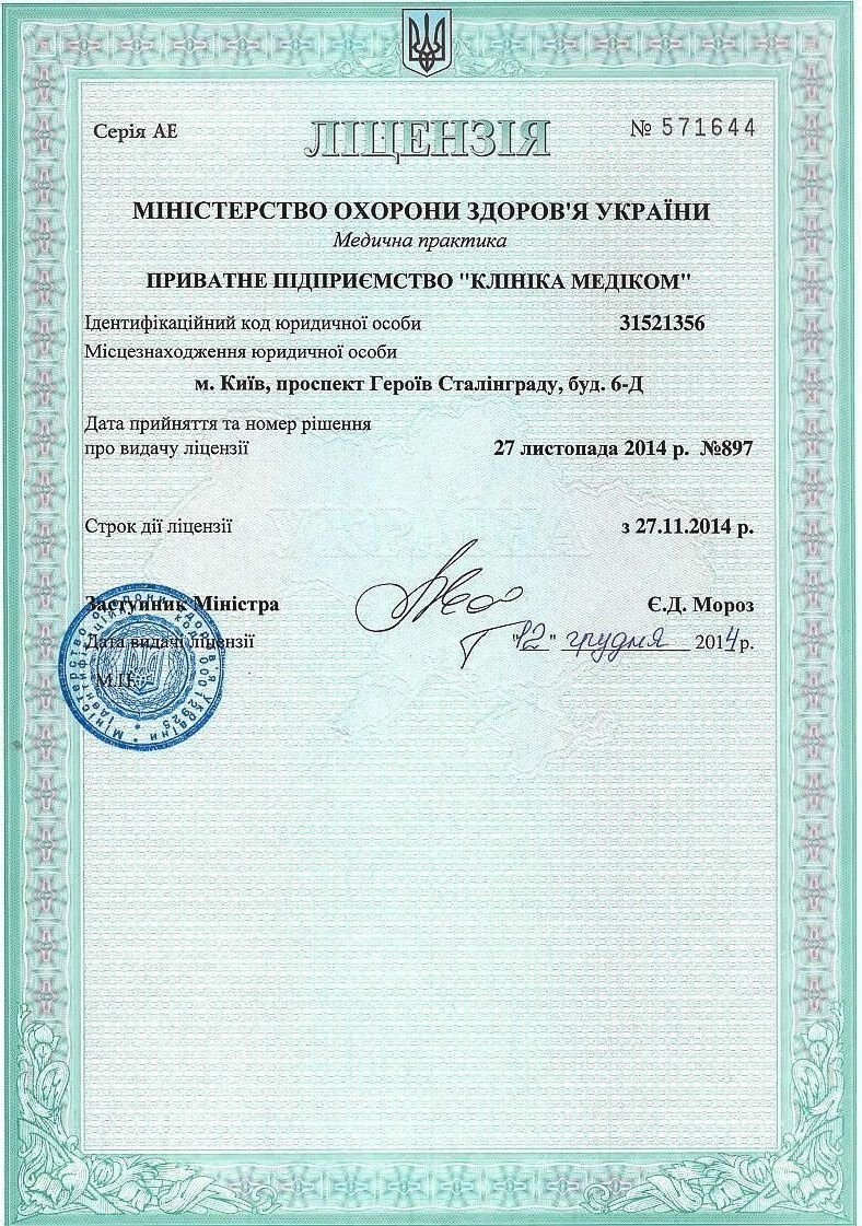 ᐈ Щеплення від вітрянки в Києві ➡《дітям і дорослим》