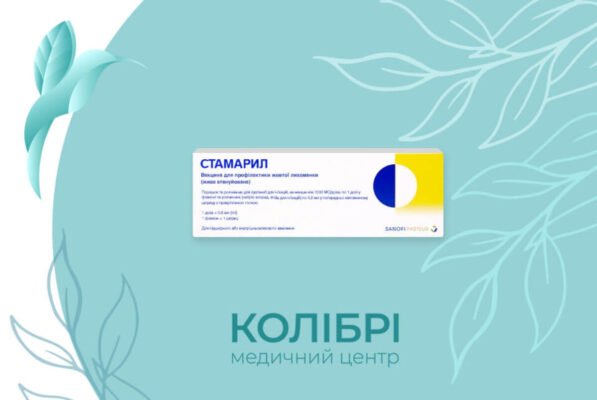 Вакцинація від жовтої лихоманки: захистіть своє здоров’я ефективно