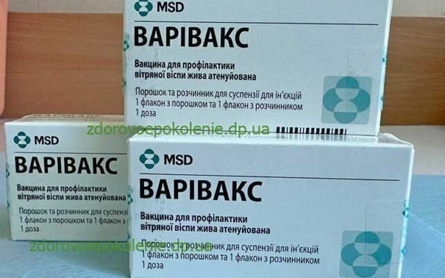 Варівакс: Від яких хвороб захищає та коли варто його використовувати?